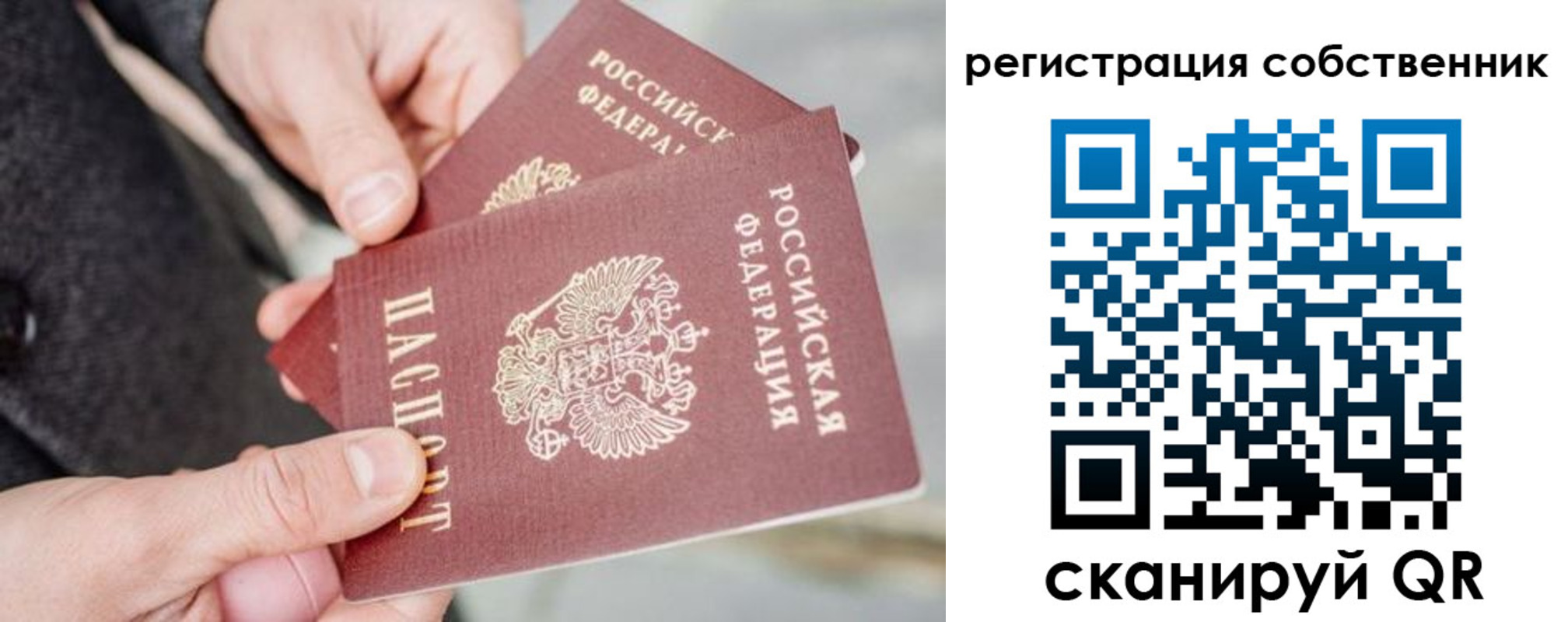 миграционный учет в Мурманской области