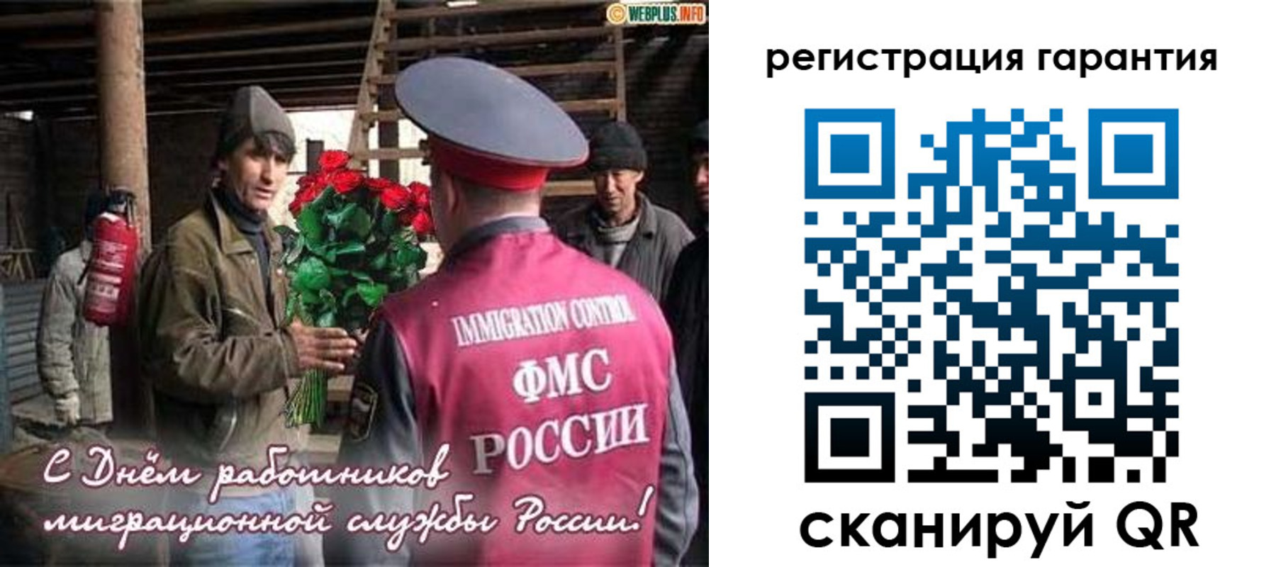 регистрация в Мурманской области