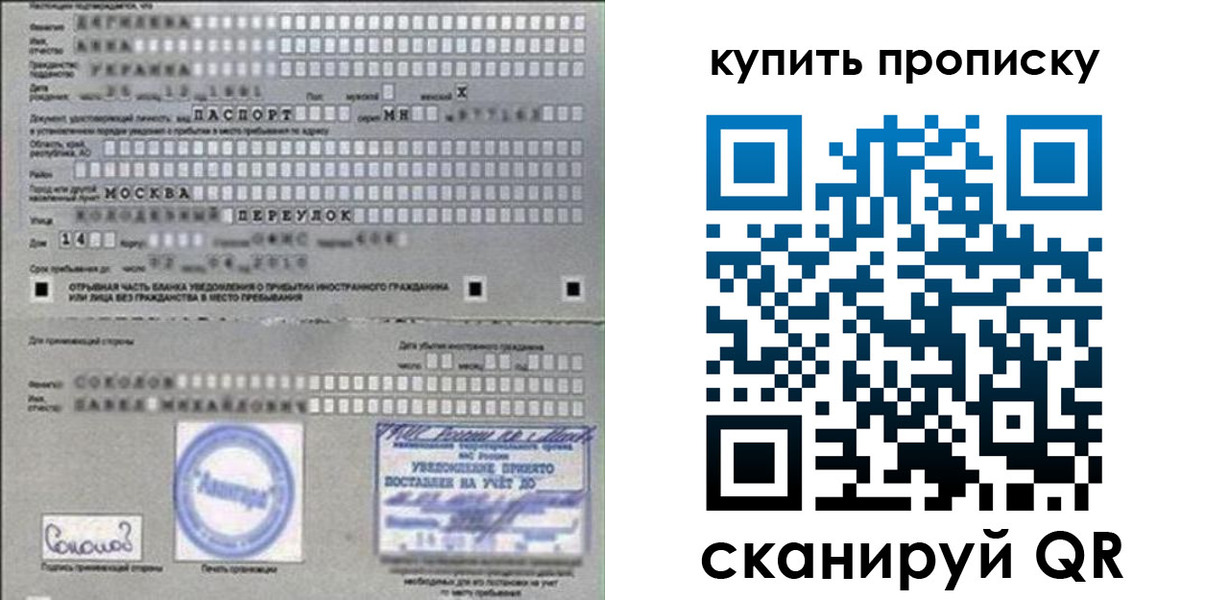 временная регистрация для всех в Мурманской области
