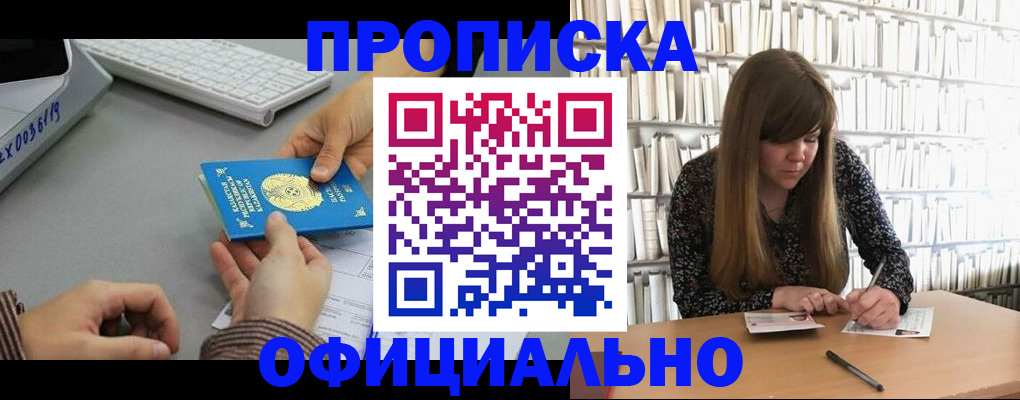 временная регистрация гарантия в Мурманской области