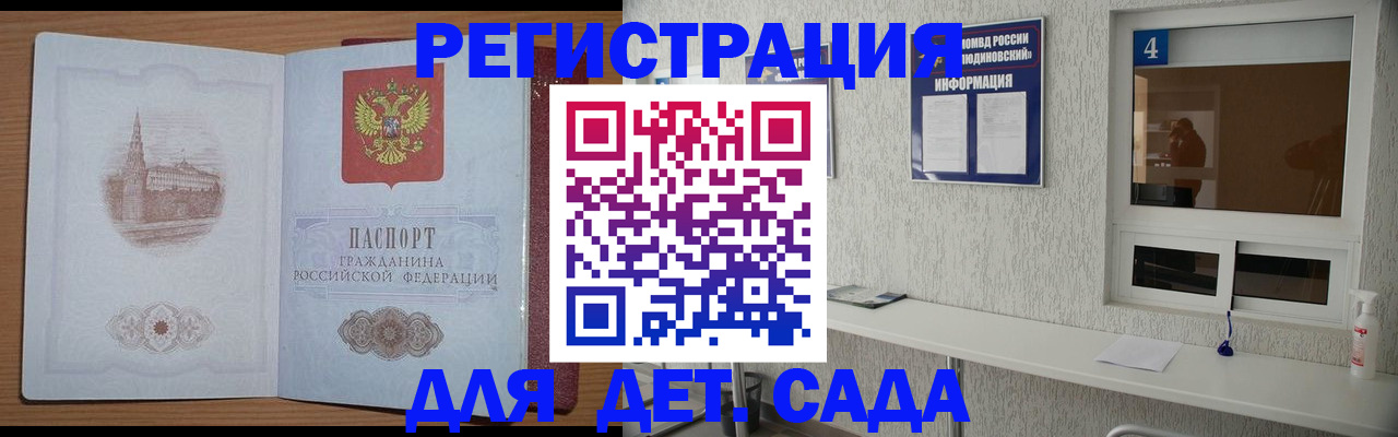 прописка в квартире в Мурманской области
