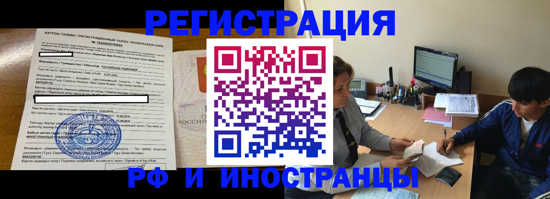 прописка 2025 в Мурманской области